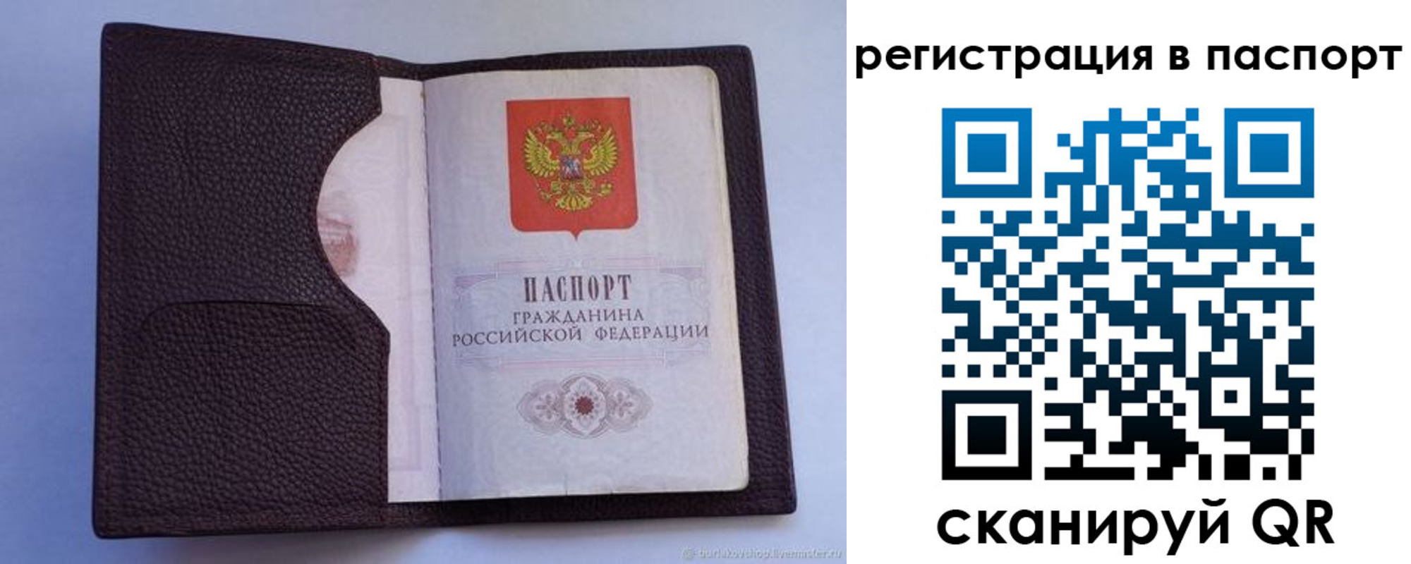 временная регистрация в квартире в Новой Ляле