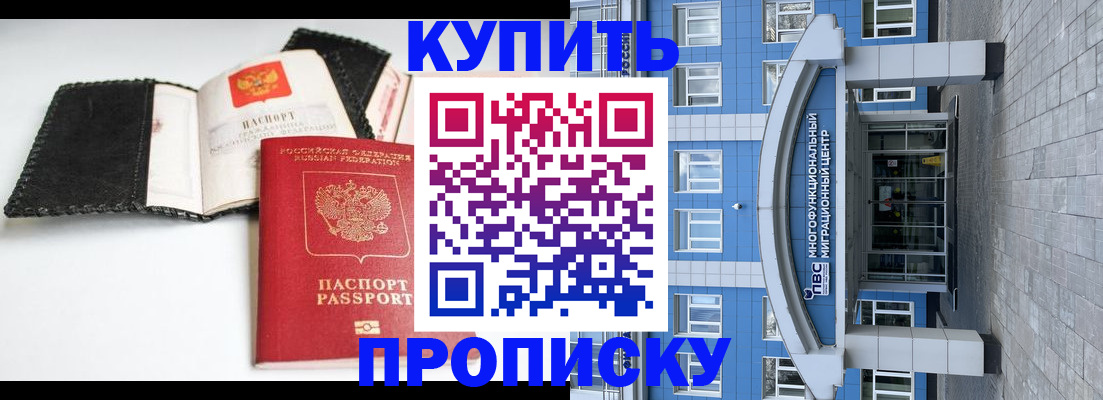 прописка гарантия в Новой Ляле