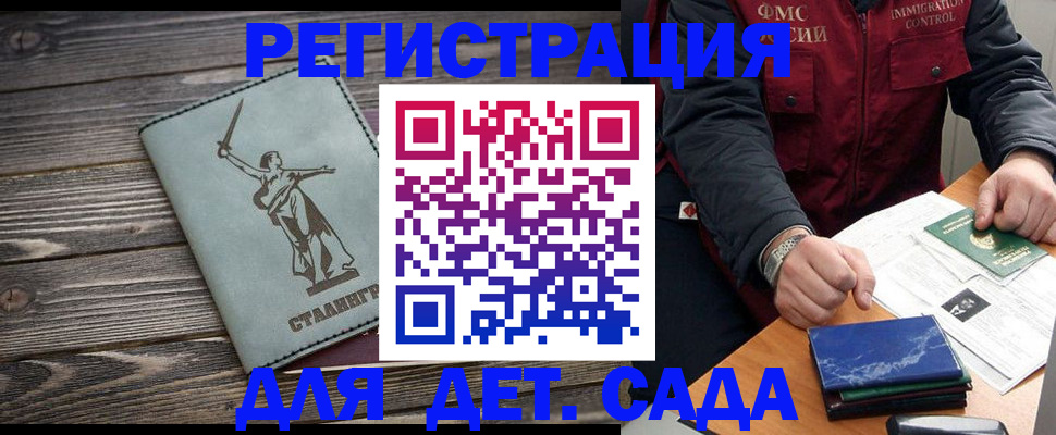 регистрация для дет. сада в Новой Ляле