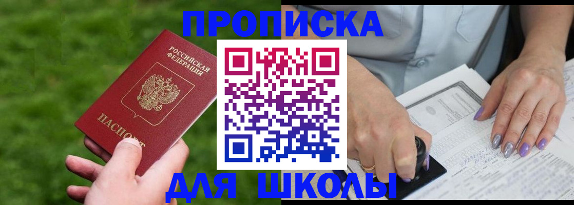 прописка 2025 в Новой Ляле