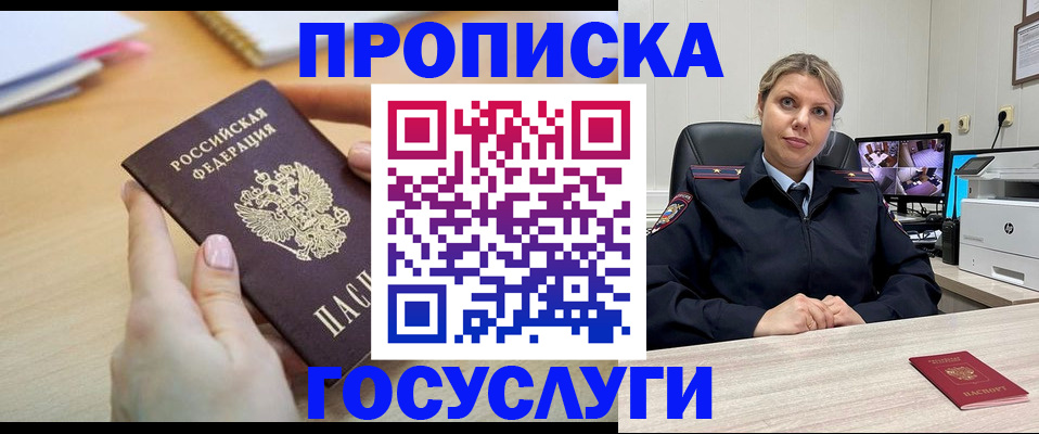 временная регистрация в Новой Ляле