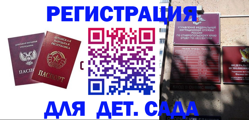 временная регистрация для всех в Новой Ляле