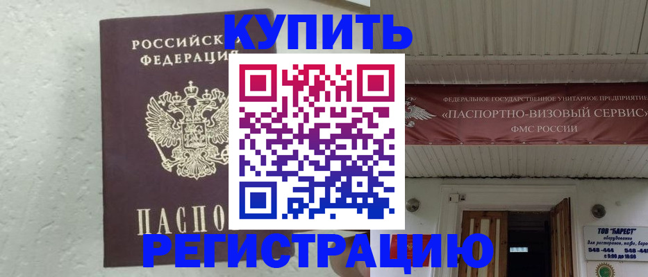 временная регистрация гарантия в Новой Ляле